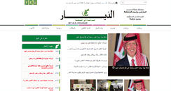 Desktop Screenshot of aldeyarjo.com