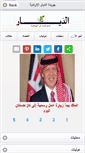 Mobile Screenshot of aldeyarjo.com