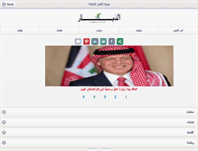 Tablet Screenshot of aldeyarjo.com